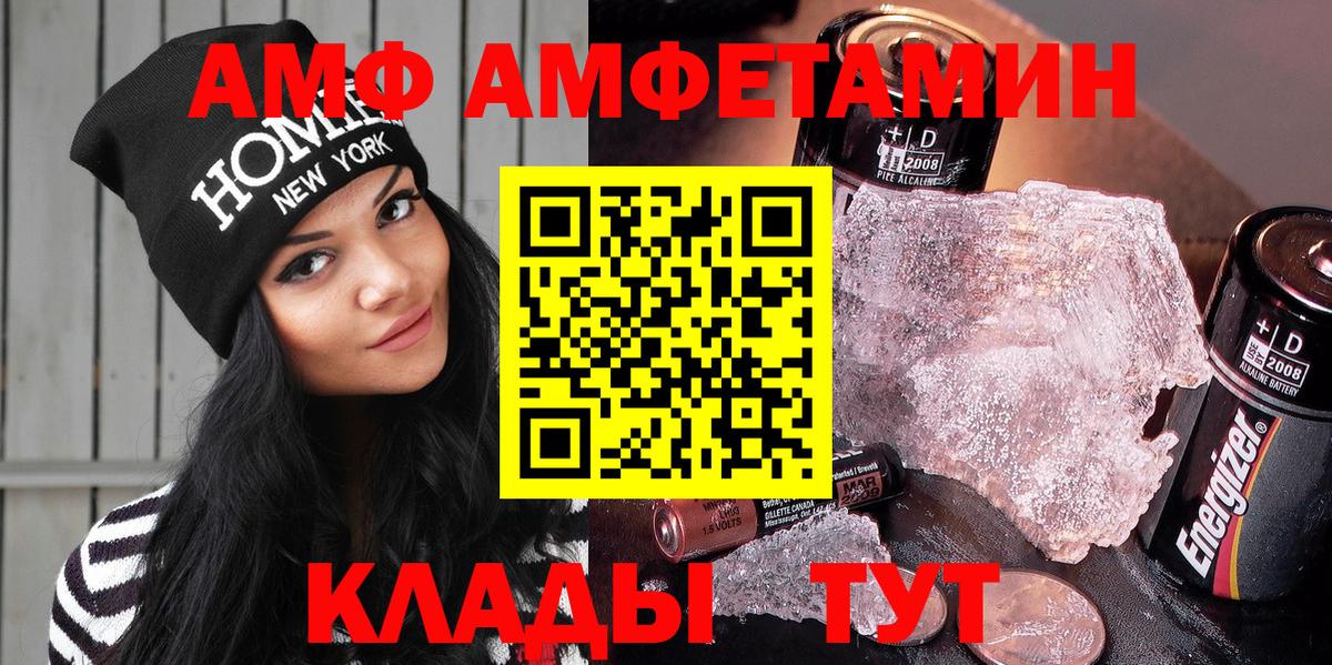 это официальный сайт  АМФЕТАМИН  Нурлат  Вход с VPN  АМФЕТАМИН Розовый 