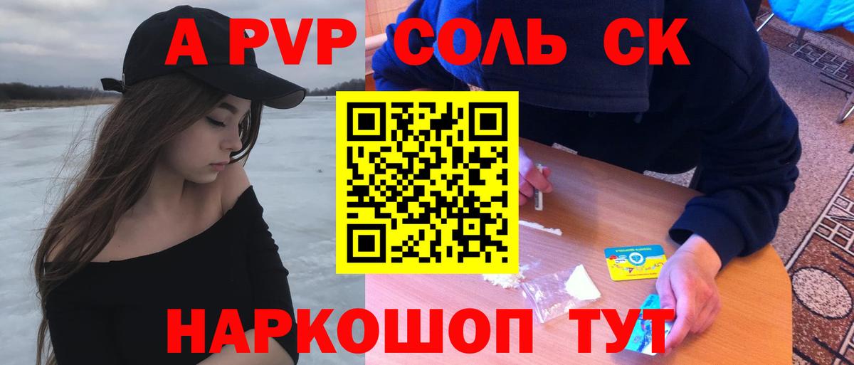 Нурлат  Alfa_PVP VHQ  Альфа ПВП мука  Вход с VPN 