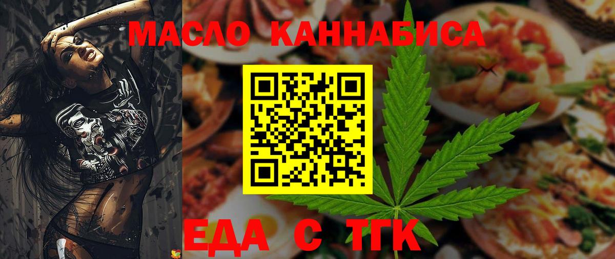 Cannafood конопля  Вход с VPN  Нурлат 
