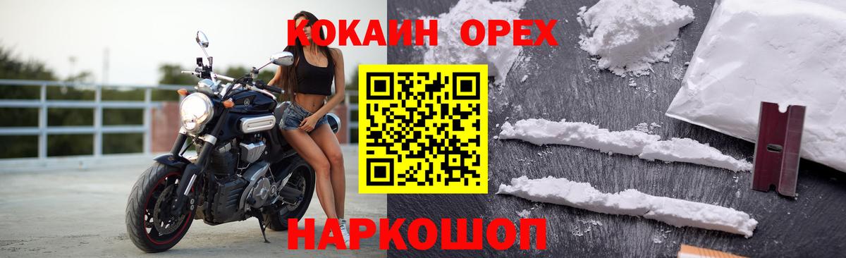 COCAIN Перу  Вход с VPN  где купить наркотик  Нурлат 