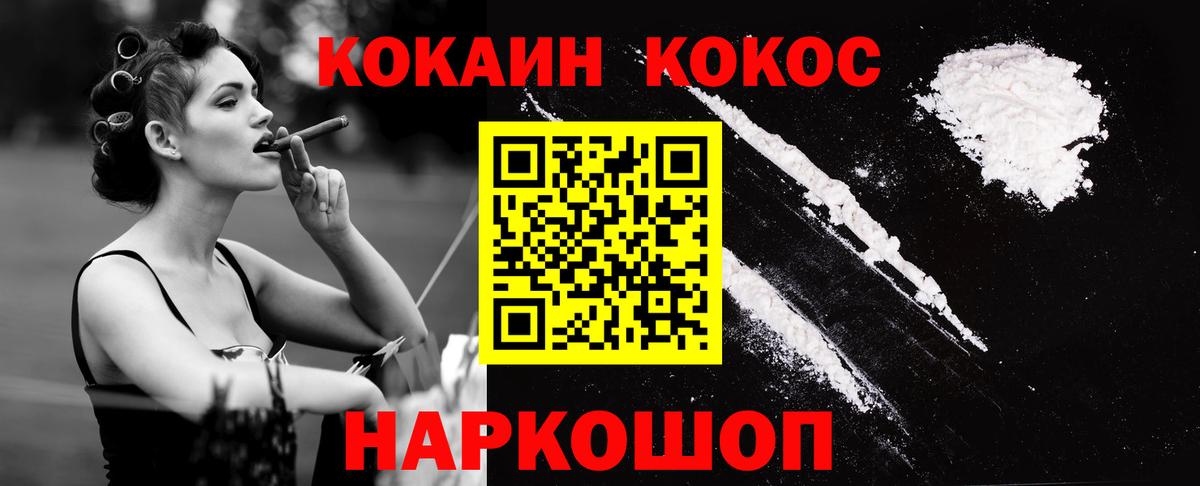 КОКАИН 97% Нурлат