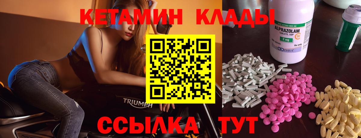 Кетамин ketamine  Вход с VPN  Нурлат 