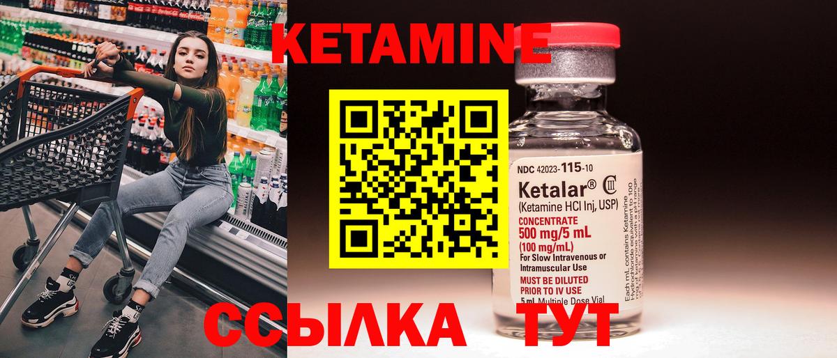 КЕТАМИН VHQ Нурлат