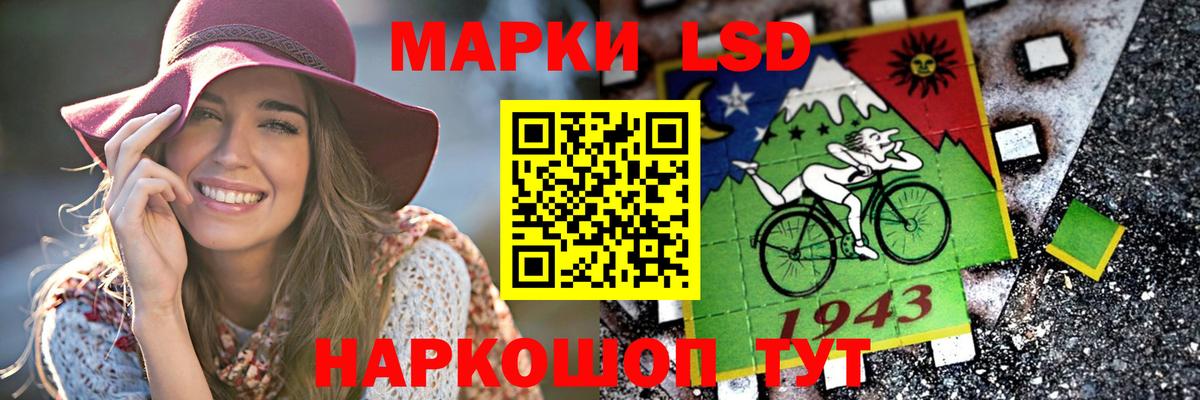 ЛСД экстази кислота Нурлат