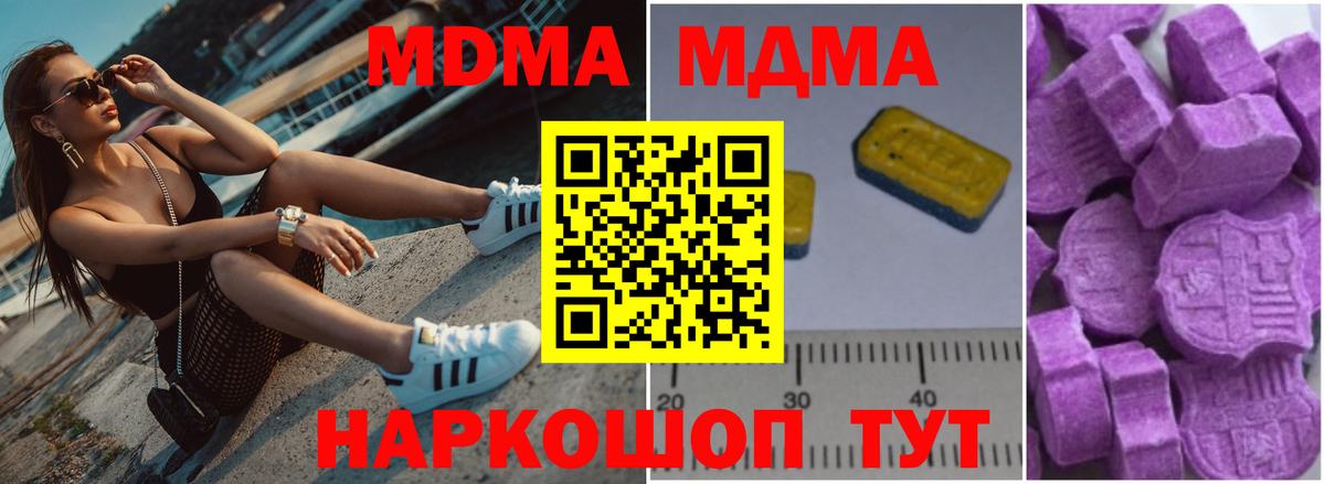 МДМА VHQ  Вход с VPN  Нурлат  MDMA crystal 