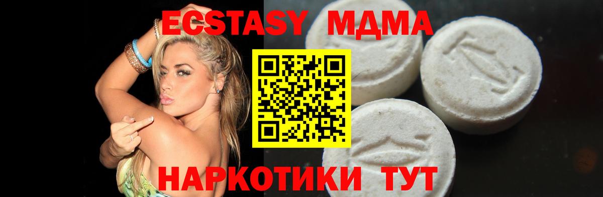 МДМА кристаллы Нурлат