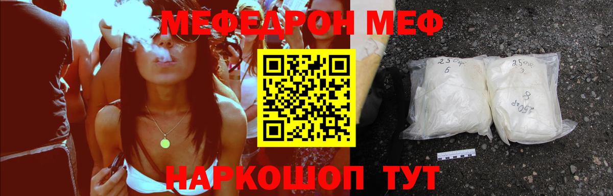 МЯУ-МЯУ VHQ  МЯУ-МЯУ кристаллы  Нурлат  МЕФ  Вход с VPN 