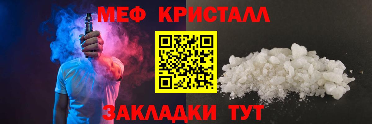 Меф мука Нурлат