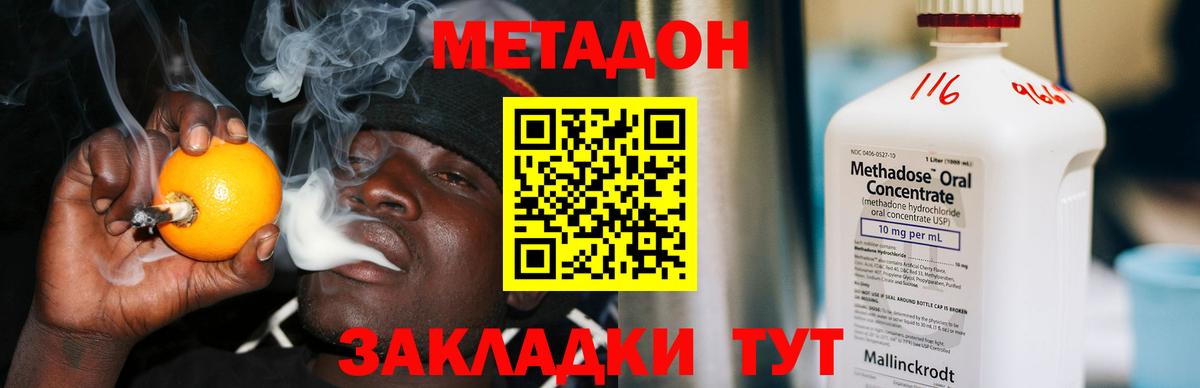 Нурлат  Метадон мёд  Вход с VPN 