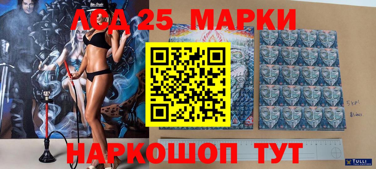 Марки 25I-NBOMe 1,8мг  Марки 25I-NBOMe 1,8мг  Нурлат  Вход с VPN 
