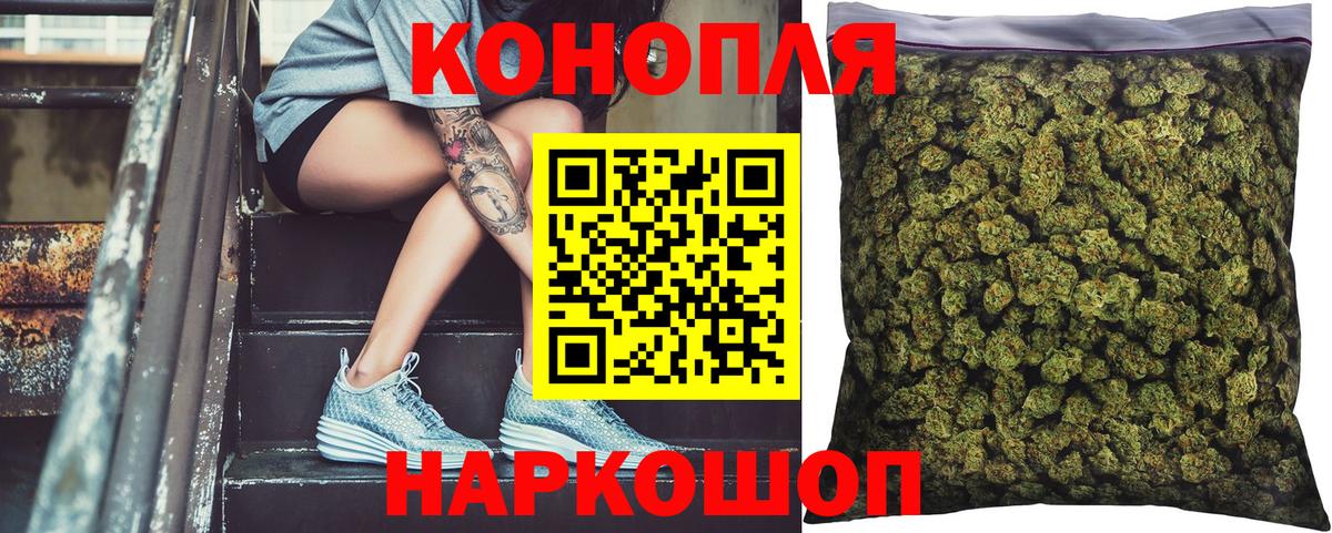 Марихуана план  Конопля LSD WEED  Вход с VPN  Нурлат  Каннабис THC 21% 